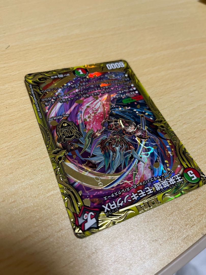 王来英雄 モモキングRX(20thSPレア仕様)