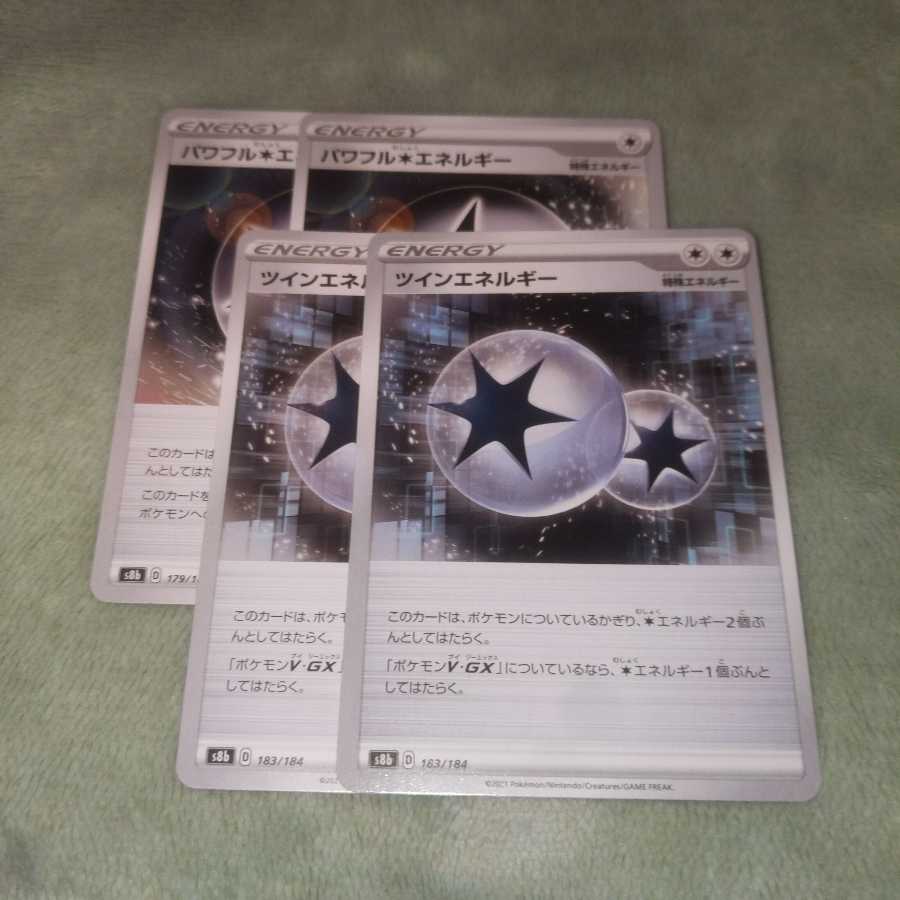 特価 パワフル無色エネルギー ツインエネルギー
