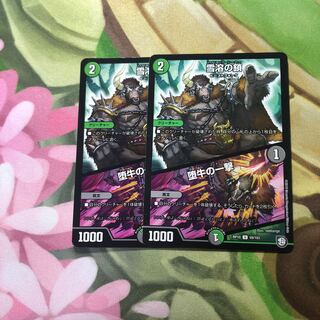 雪溶の鎖｜堕牛の一撃