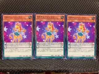 【ぽぽたん】遊戯王 5309 EMチェーンジラフ 3枚 ノーマル