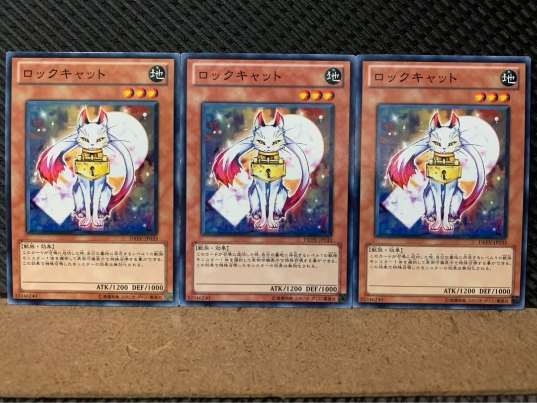 Popotan] Yu-Gi-Oh! 8134 Lock Cat 3 normal