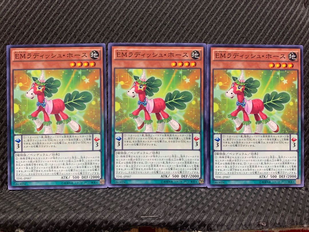 【ぽぽたん】遊戯王 5232 EMラディッシュ・ホース 3枚 ノーマル