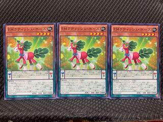 【ぽぽたん】遊戯王 5232 EMラディッシュ・ホース 3枚 ノーマル
