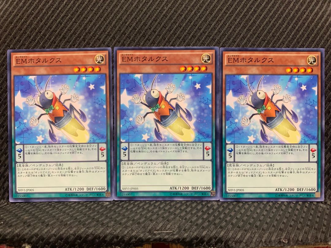 【ぽぽたん】遊戯王 3975 EMホタルクス 3枚 ノーマル