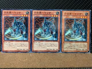 【ぽぽたん】遊戯王 8135 六武衆-ヤリザ 3枚 ノーマル