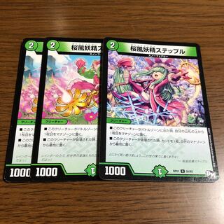 Sakura Kaze Fairy Stepple