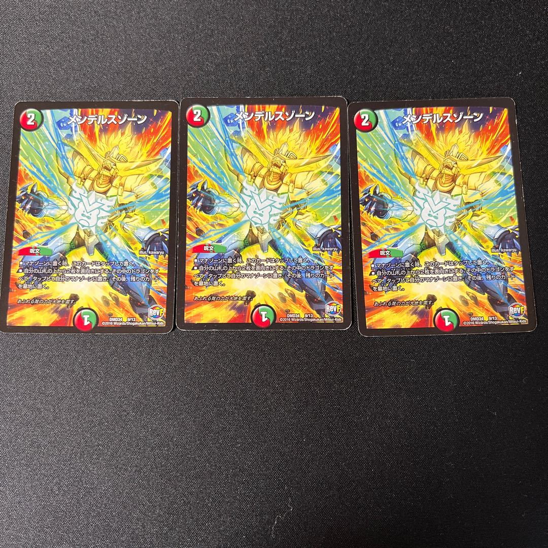 メンデルスゾーン