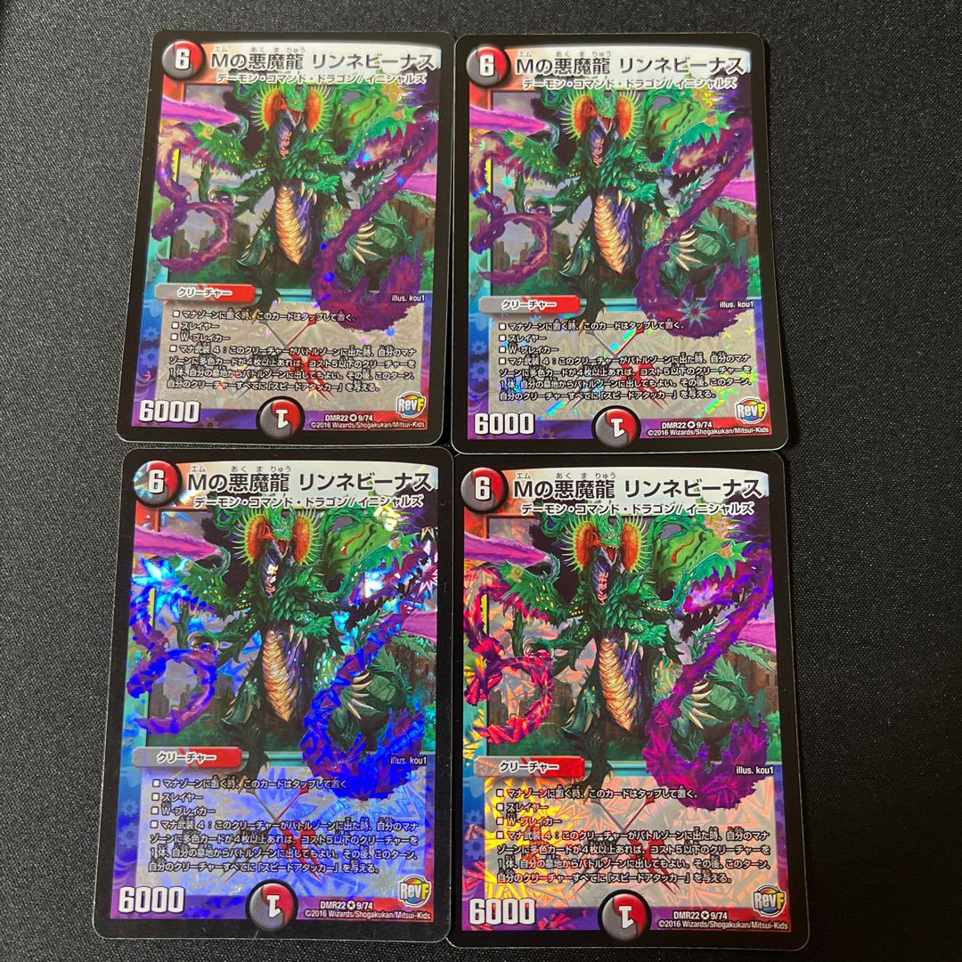 M's Darkness Demon Dragon Linné Venus VR