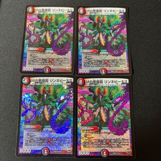 M's Darkness Demon Dragon Linné Venus VR