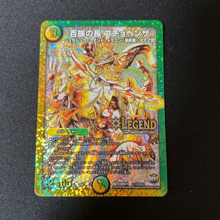 Puchohenza, chief of the Hundred Tribes