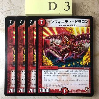 D3-KK222 Infinity Dragon