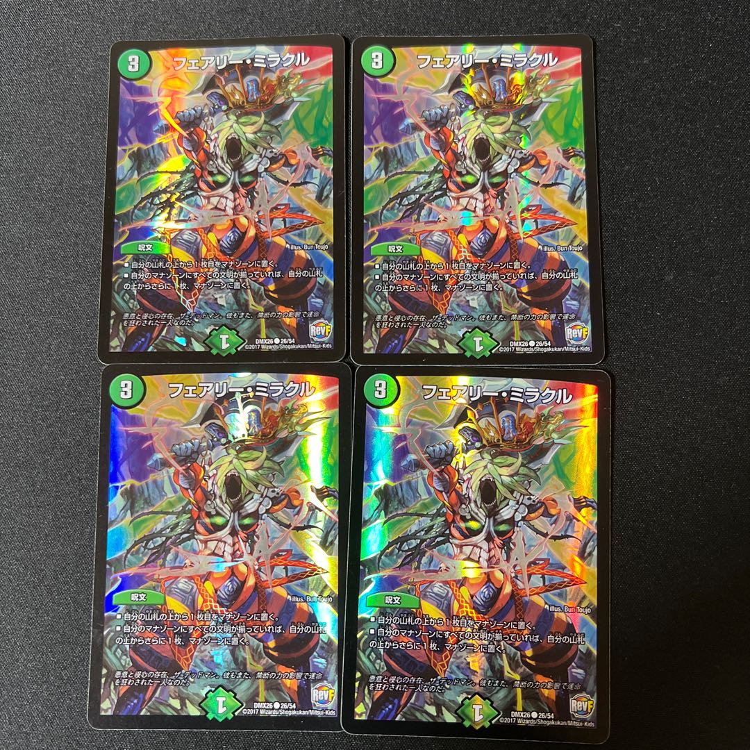 フェアリー・ミラクル C-foil