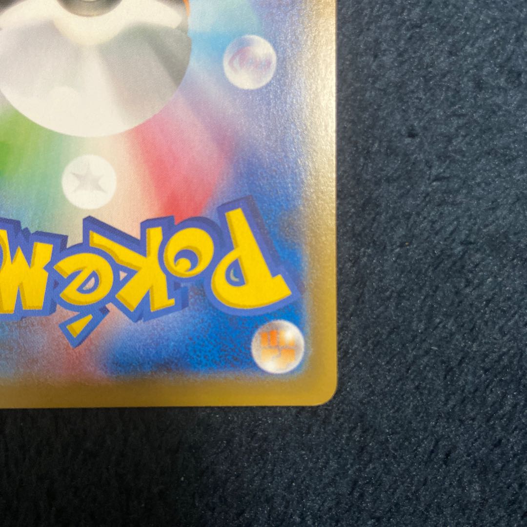 美品 こくばバドレックスVMAX HR