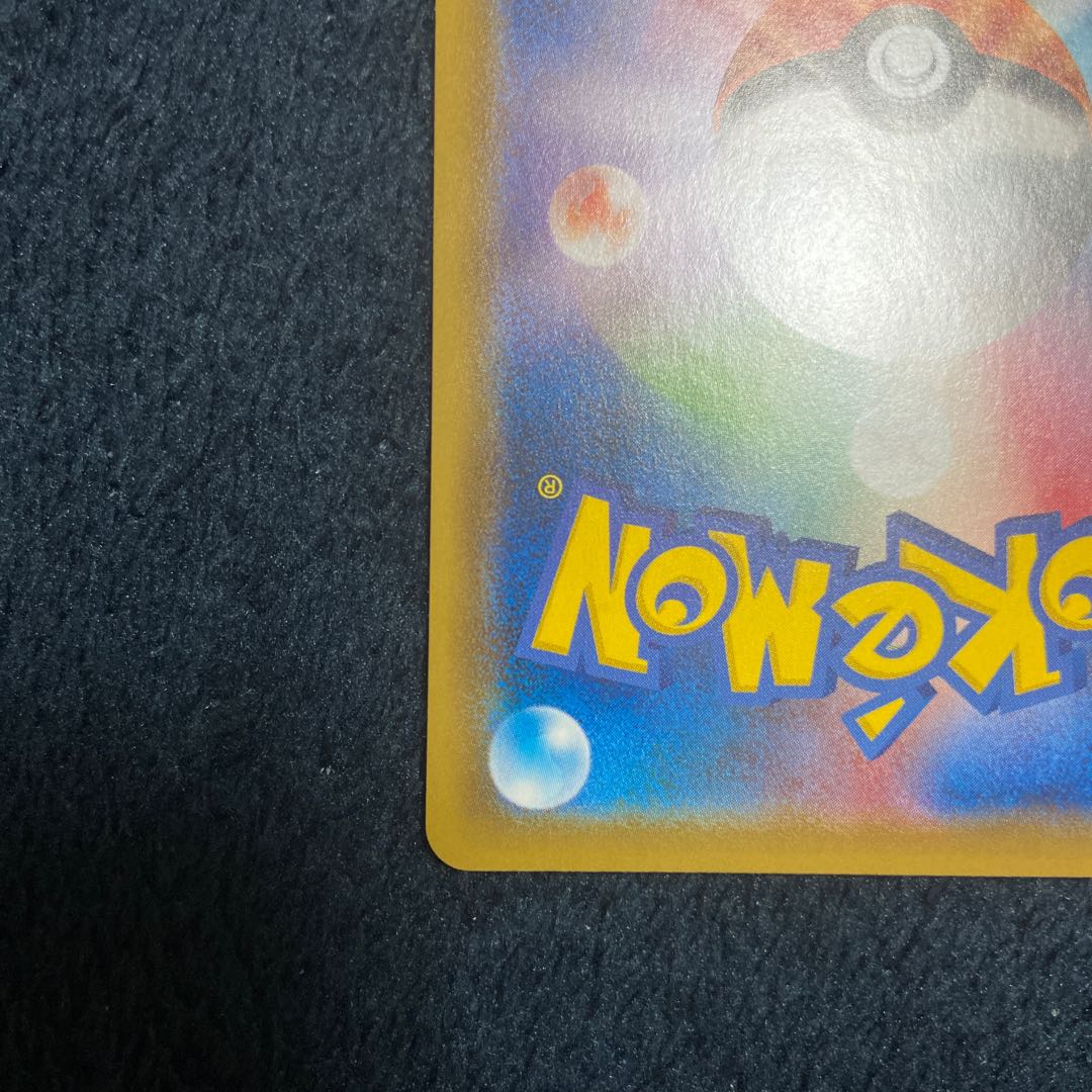 美品 こくばバドレックスVMAX HR