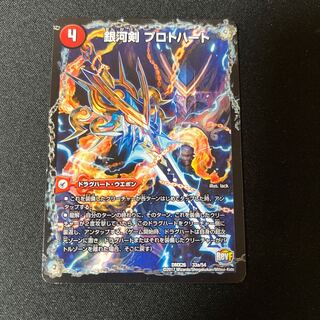 銀河剣 プロトハート｜星龍解 ガイギンガ・ソウル