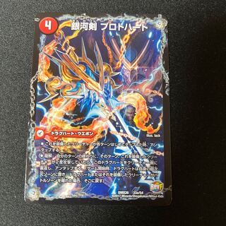 銀河剣 プロトハート｜星龍解 ガイギンガ・ソウル