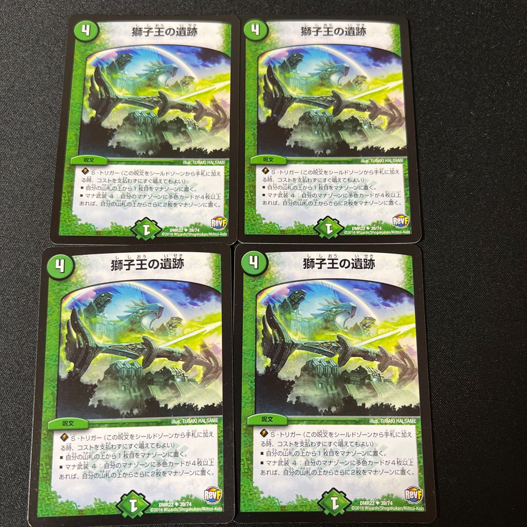 Ruins of the Lion King