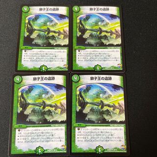 Ruins of the Lion King