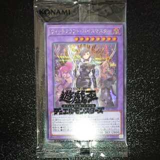 Witchcraft Vice Master, Witchcraft Confusion, Siku.