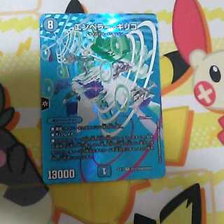 エンペラー・キリコ