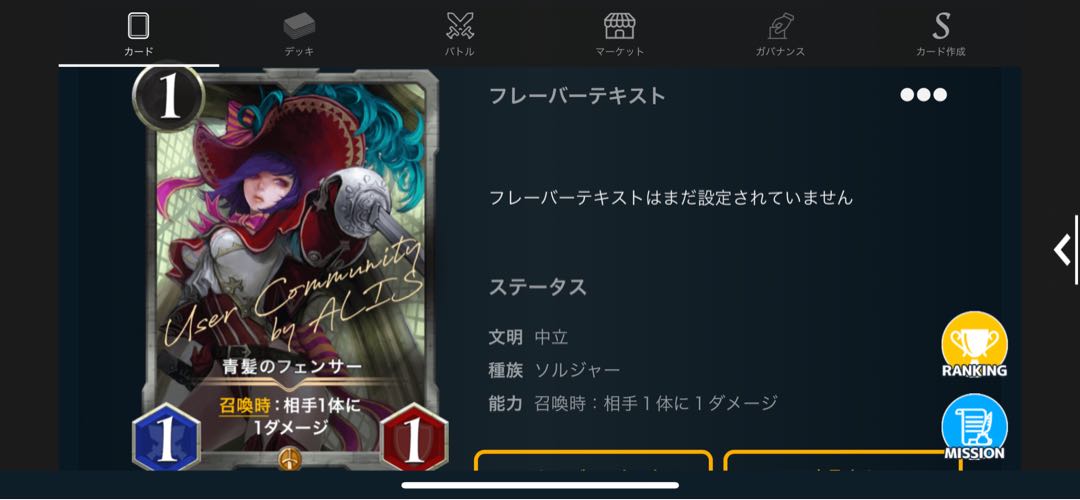 青髪のフェンサー