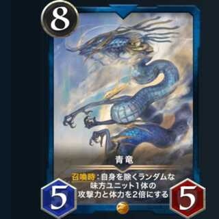 青竜