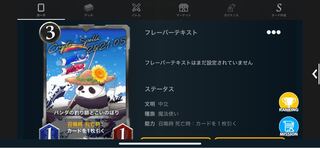 夏休みパンダ２枚&ブラックゴブリン２枚セット