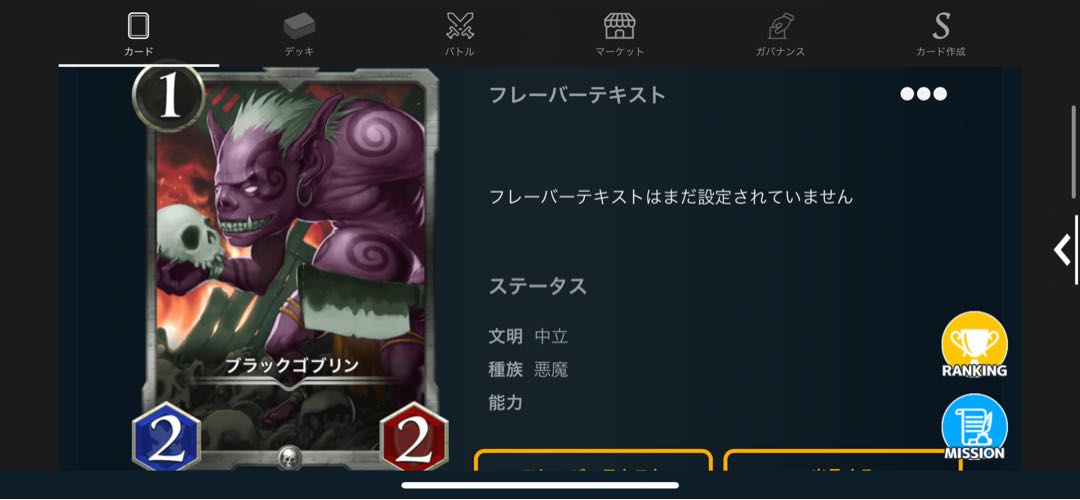 夏休みパンダ２枚&ブラックゴブリン２枚セット