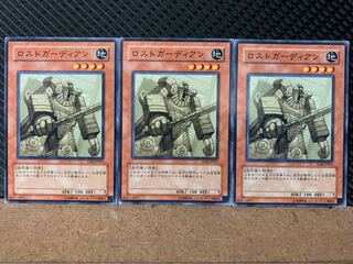 【ぽぽたん】遊戯王 8107 ロストガーディアン 3枚 ノーマル