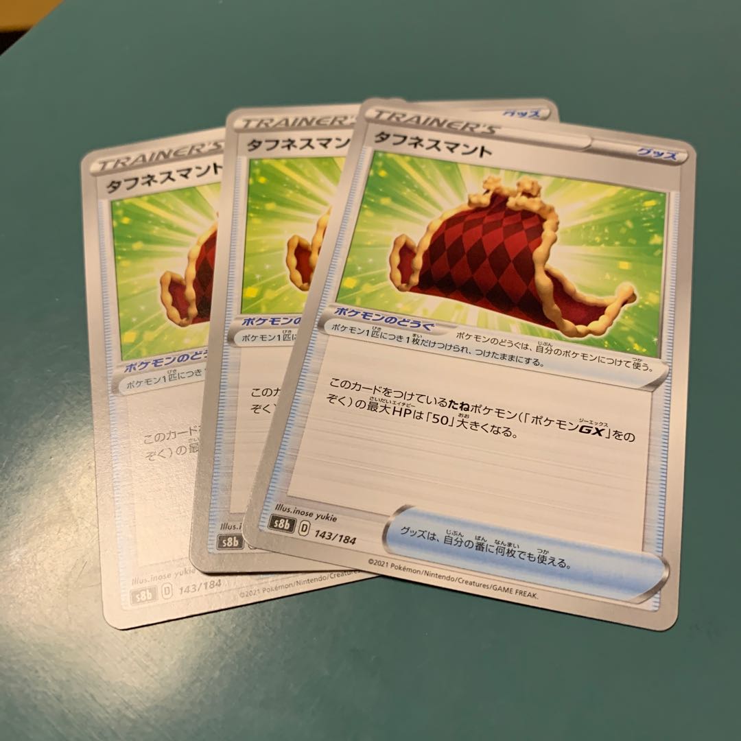 オール巨人様専用　タフネスマント U 3枚セット