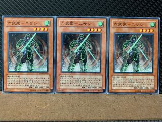 【ぽぽたん】遊戯王 8109 六武衆-ニサシ 3枚 ノーマル