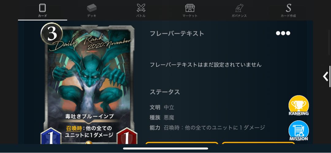 毒吐きブルーインプ