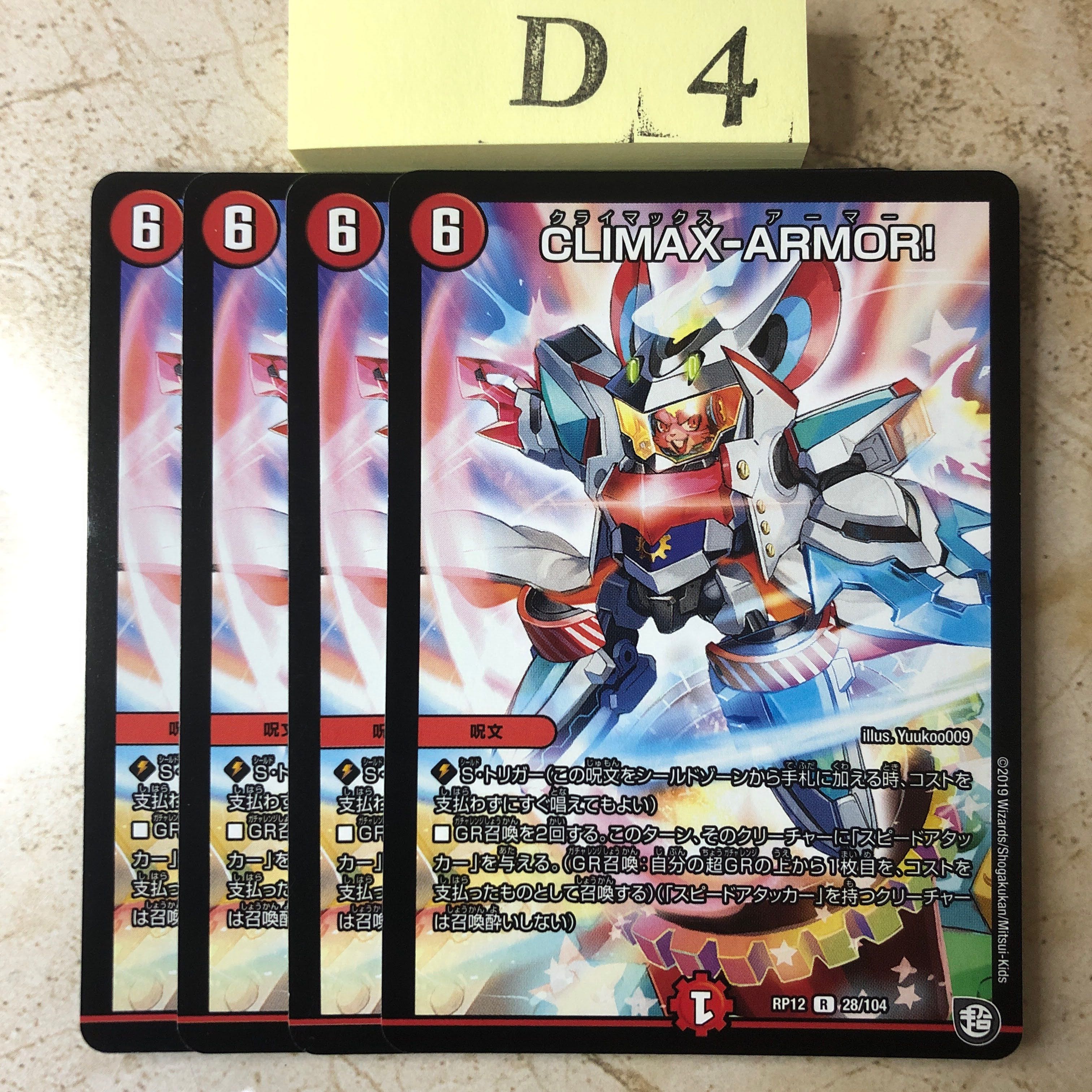 d4-kk222 climax-armor!