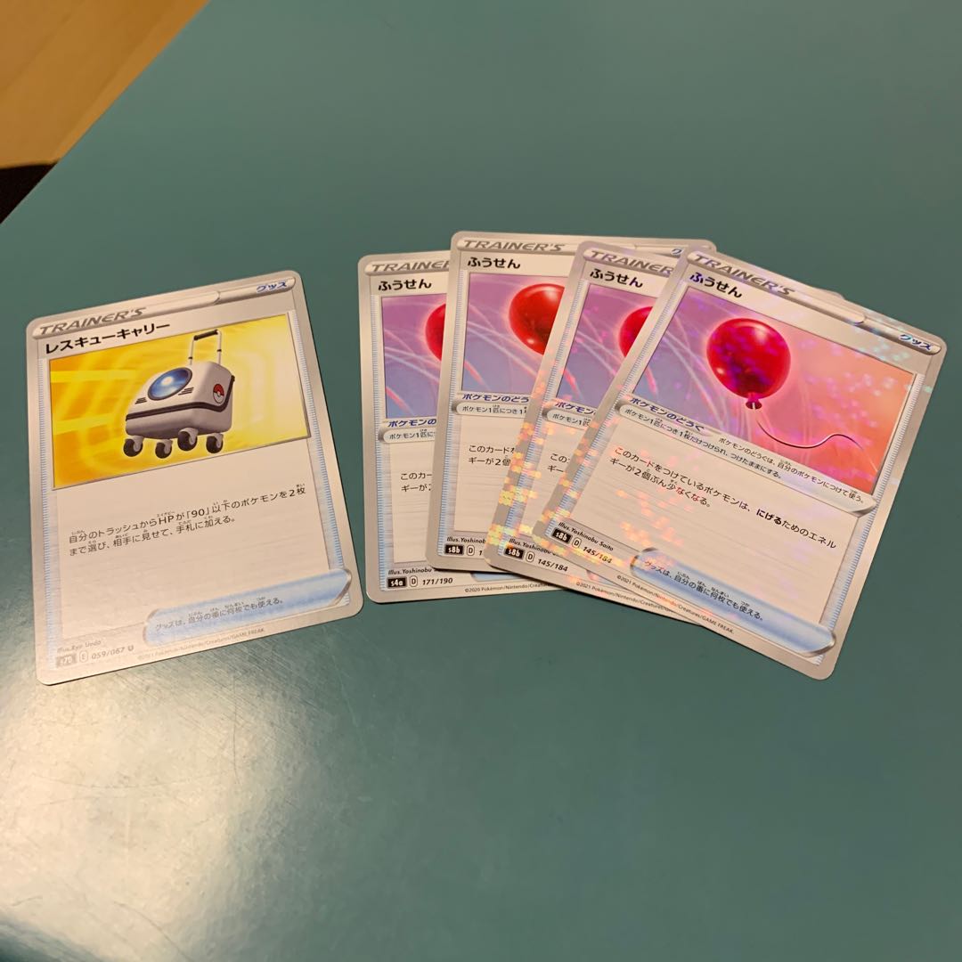 ふうせん4枚(内2枚キラ) レスキューキャリーU1枚