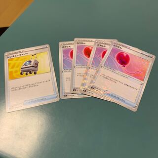 ふうせん4枚(内2枚キラ)　レスキューキャリーU1枚