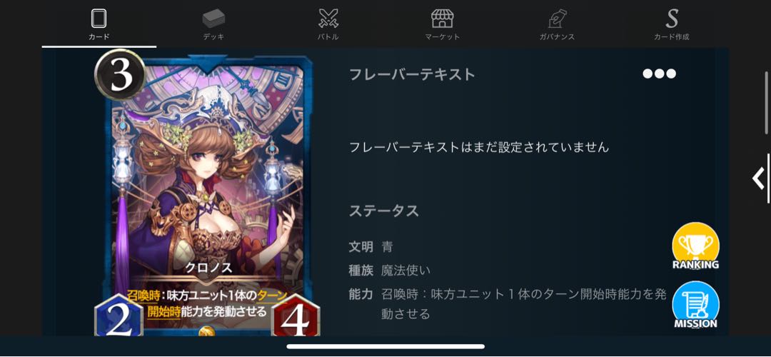 クロノス２枚セット