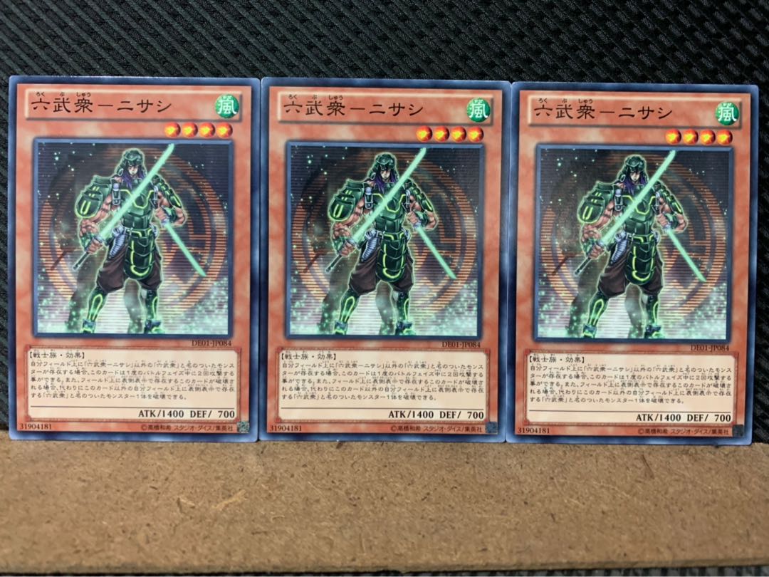 【ぽぽたん】遊戯王 8110 六武衆-ニサシ 3枚 ノーマル