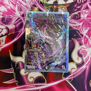 True Ruin Right God Loud Park (Super Deck Specifications)
