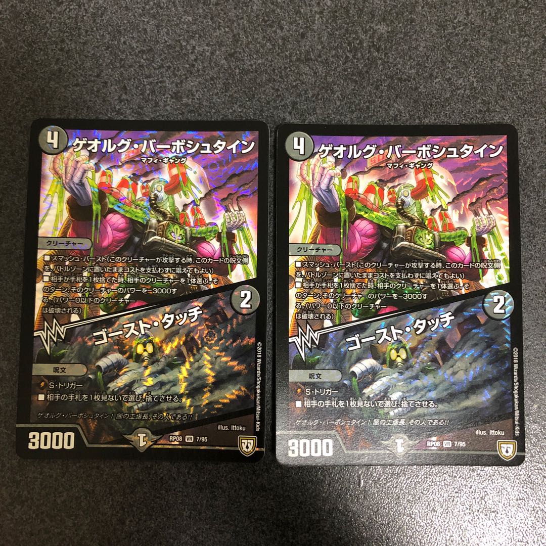 ゲオルグバーボシュタイン　ゴーストタッチ