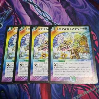 Miracle and Mystery Door C