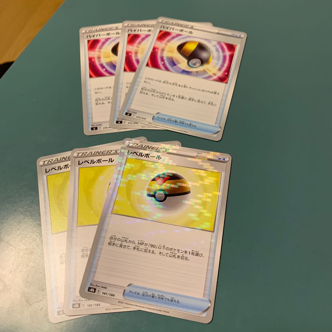 レベルボール3枚(内1枚キラ) ハイパーボール3枚