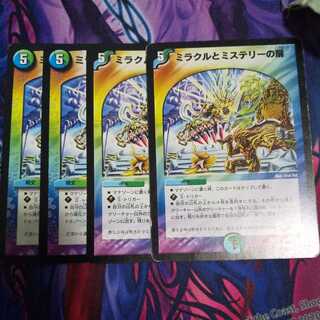 ミラクルとミステリーの扉 C