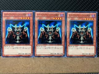 Popotan] Yu-Gi-Oh 8103 Lord of Dragons - Ruler of Dragons - 3 copies