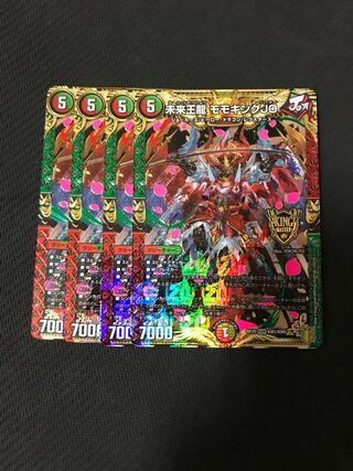 ルマスターズ　未来王龍モモキングJO 4枚セット