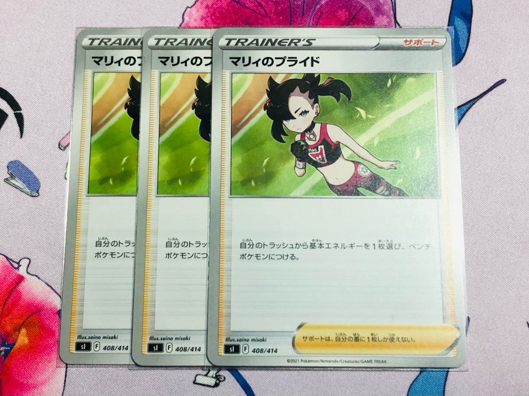 Starting Deck 100: Marnie's Pride 3-Piece Set