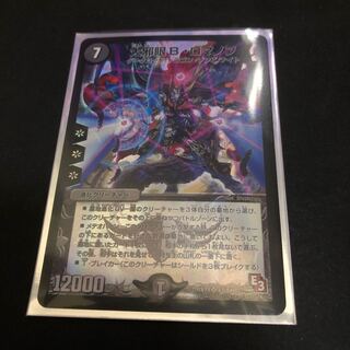 The Great Evil Eye B. Romanov