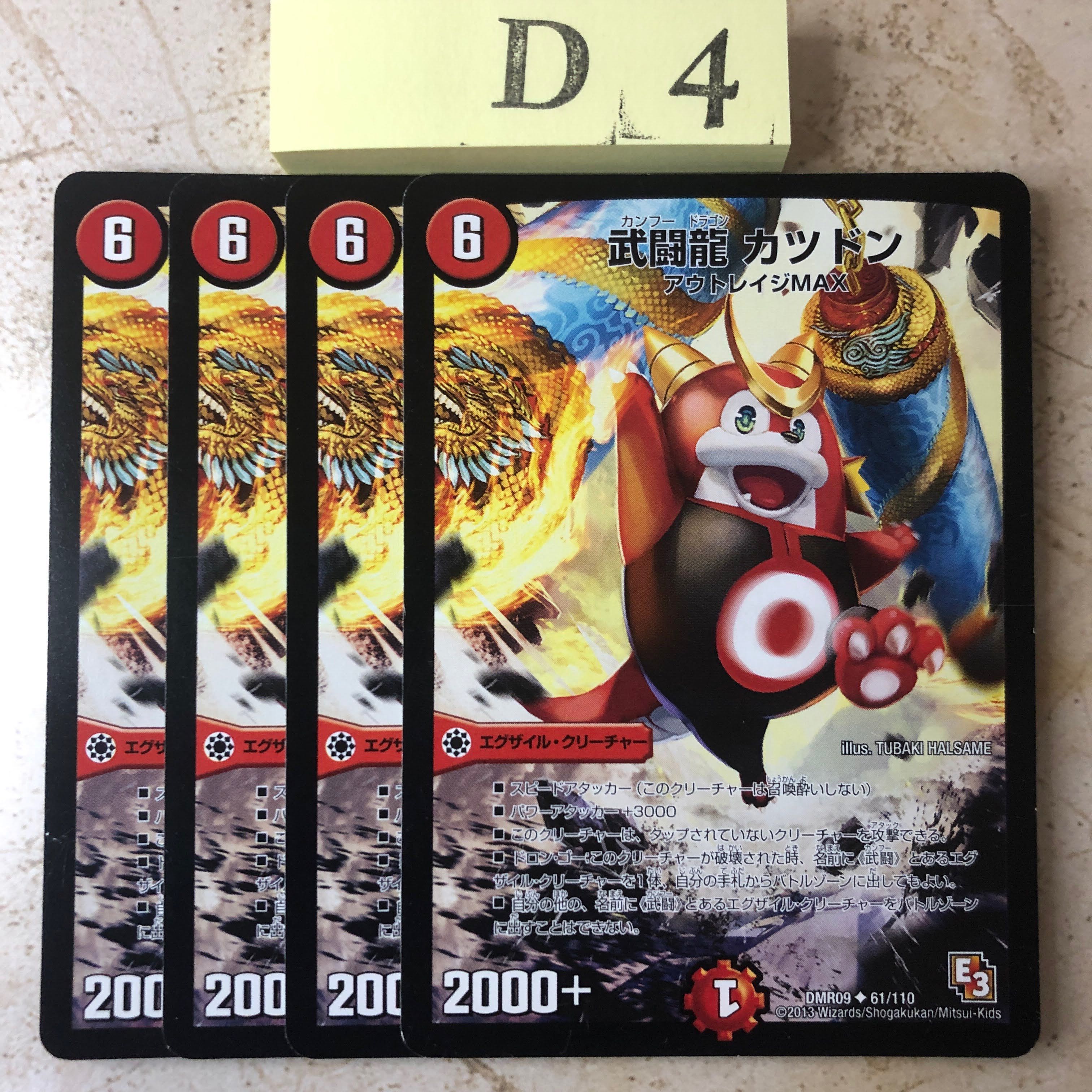 D4 Kk222 武闘龍 カツドンの通販 Hagekichi Magi トレカ専用フリマアプリ