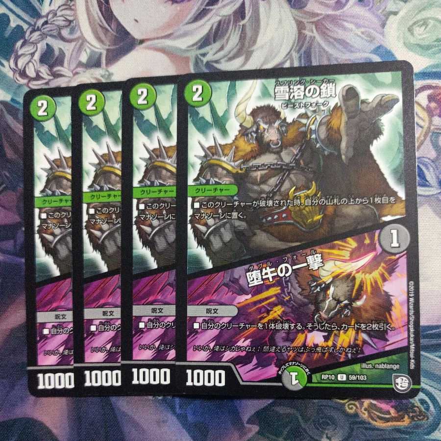 雪溶の鎖｜堕牛の一撃②