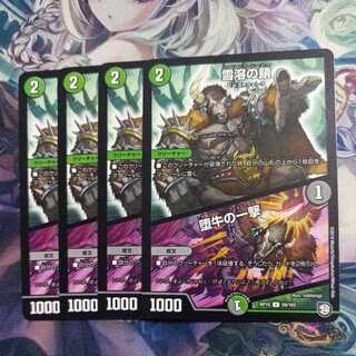 雪溶の鎖｜堕牛の一撃②