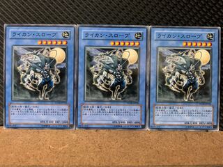 POPPOTAN] Yu-Gi-Oh! 8100 Lycanthrope 3 Normal